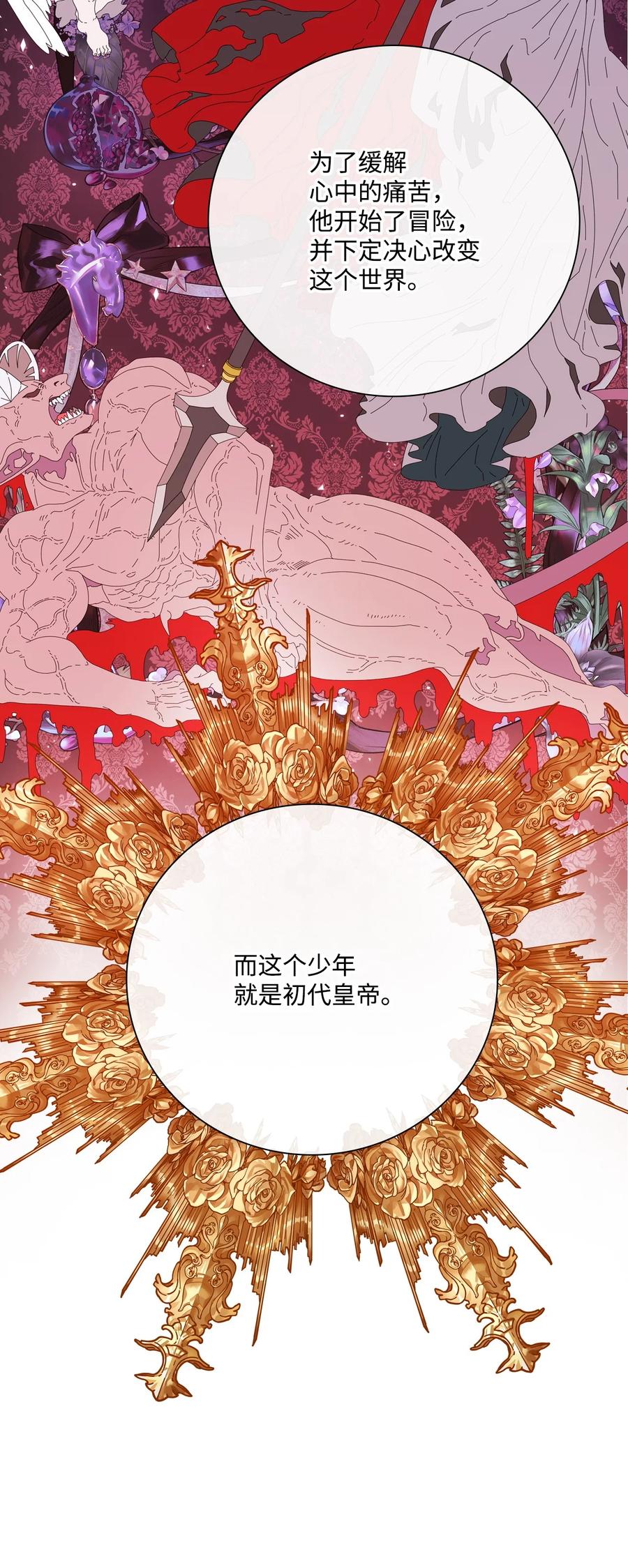 重生成为公爵家的丑女 - 96 建国神话 - 第83张图