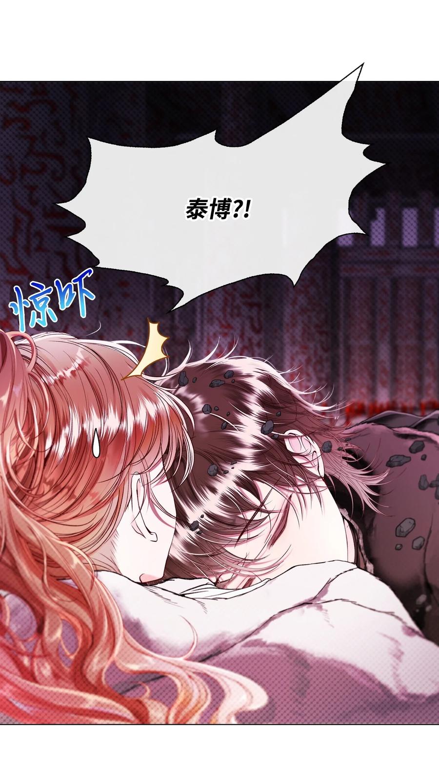 重生成为公爵家的丑女 - 96 建国神话 - 第54张图