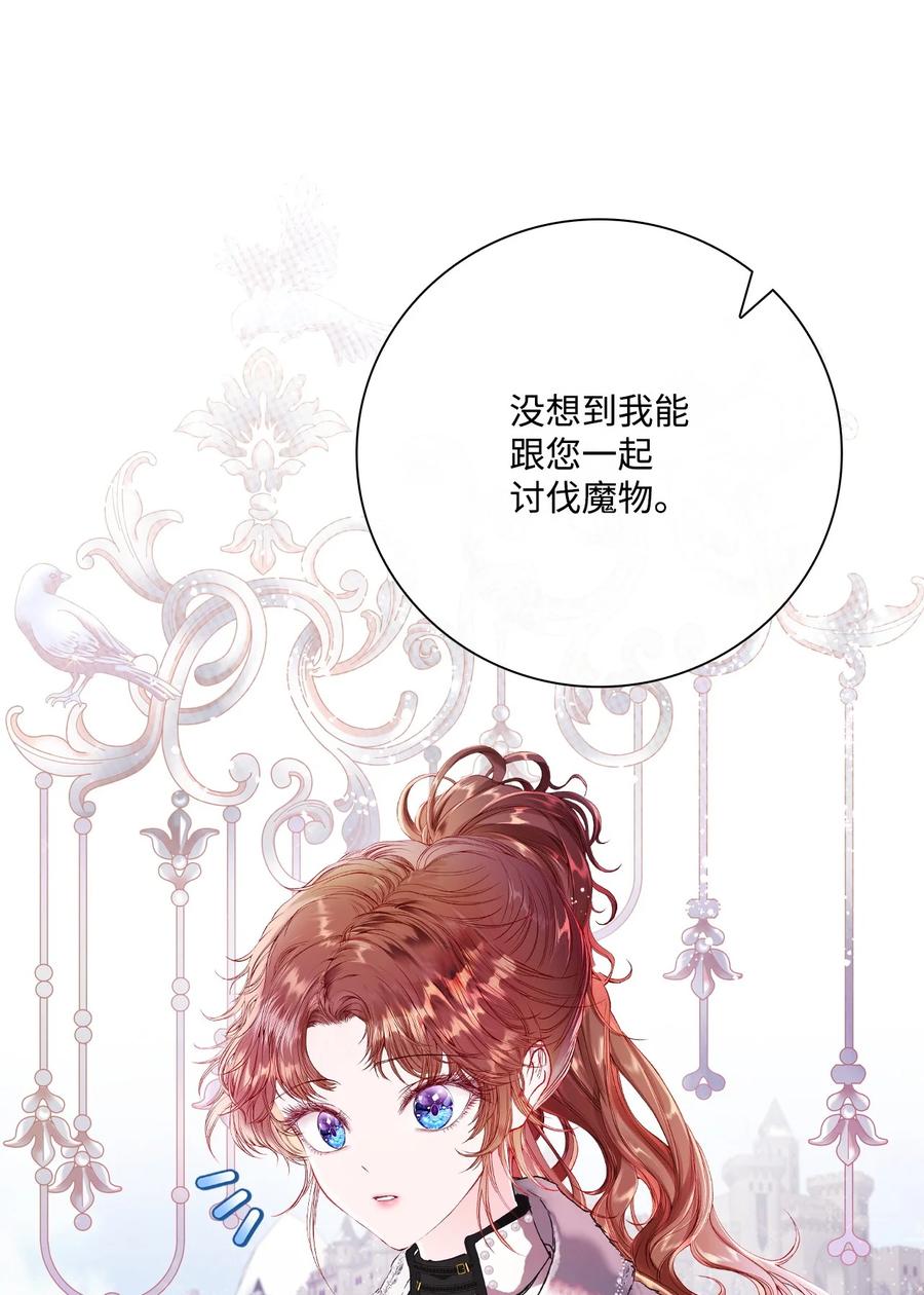 重生成为公爵家的丑女 - 96 建国神话 - 第16张图