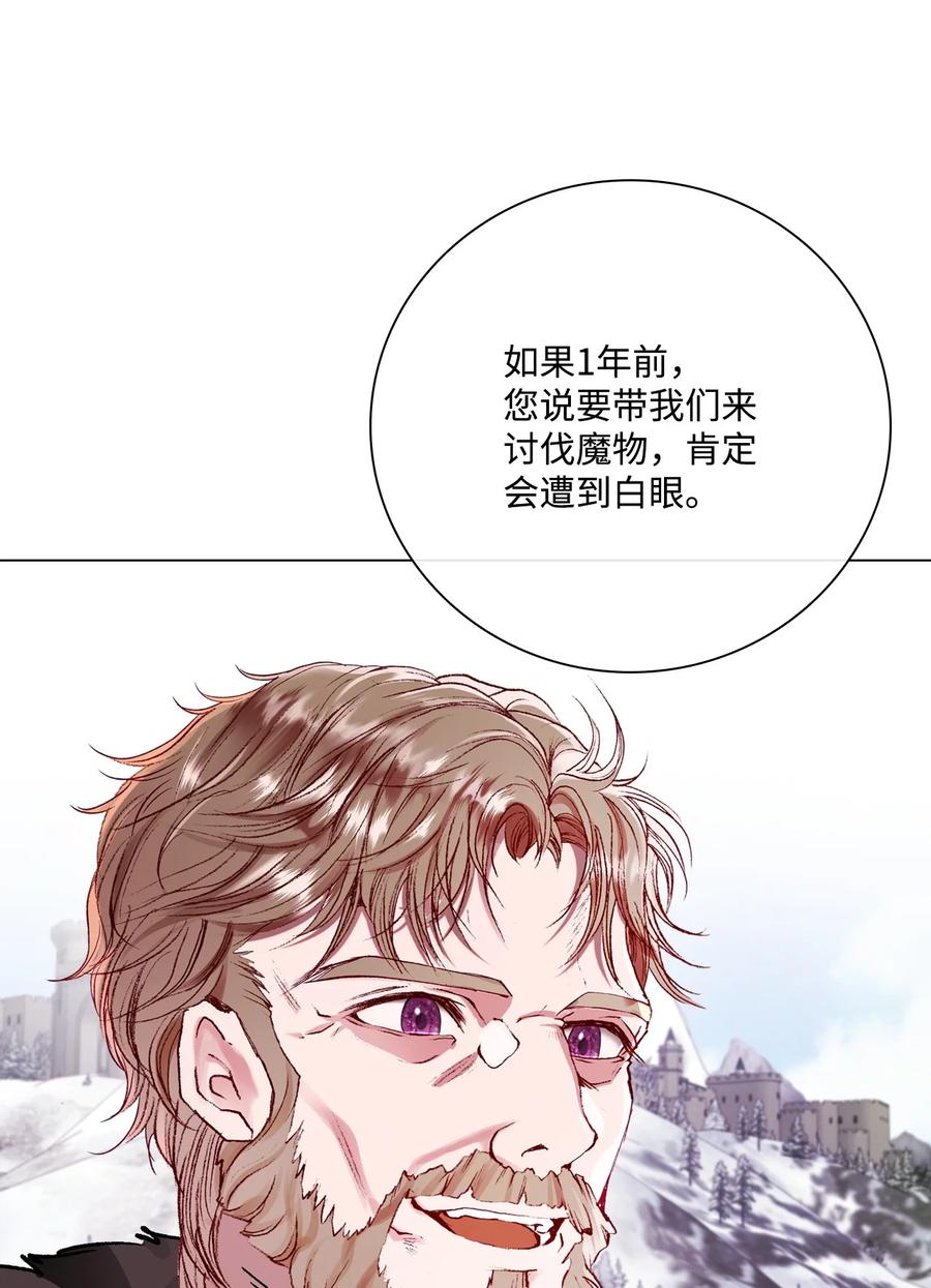 重生成为公爵家的丑女 - 96 建国神话 - 第18张图