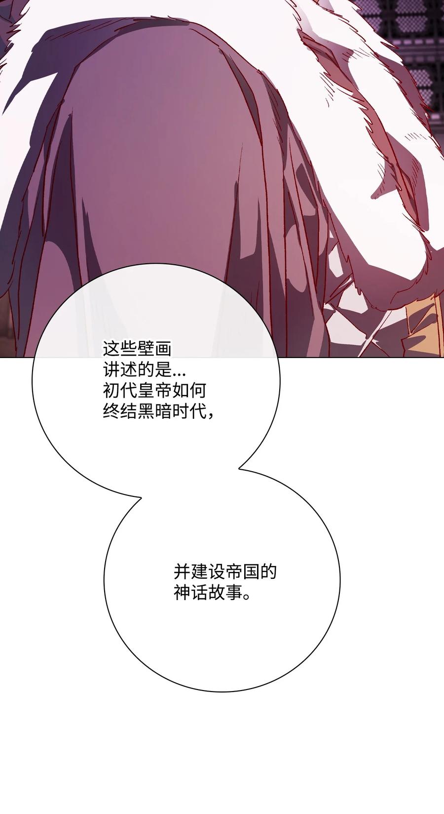 重生成为公爵家的丑女 - 96 建国神话 - 第80张图