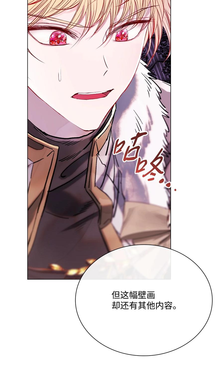 重生成为公爵家的丑女 - 96 建国神话 - 第88张图