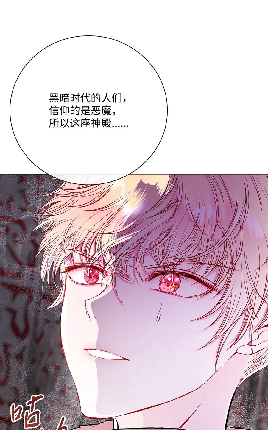 重生成为公爵家的丑女 - 96 建国神话 - 第64张图