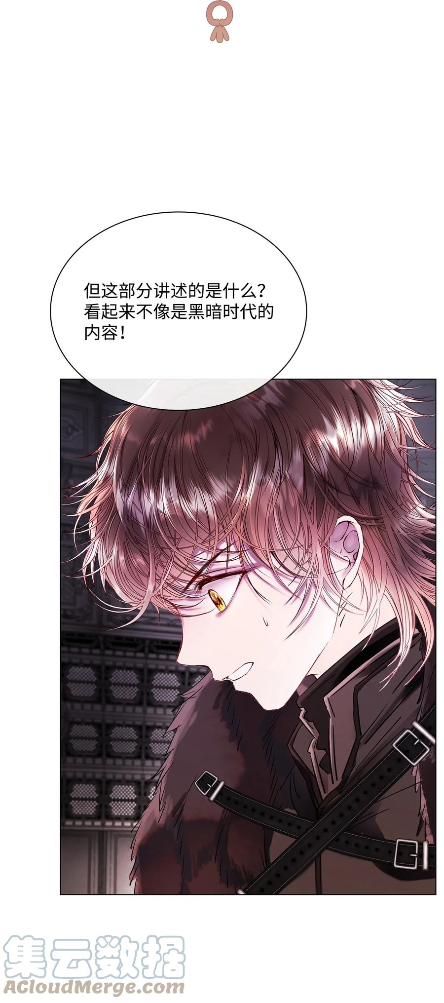 重生成为公爵家的丑女 - 96 建国神话 - 第93张图