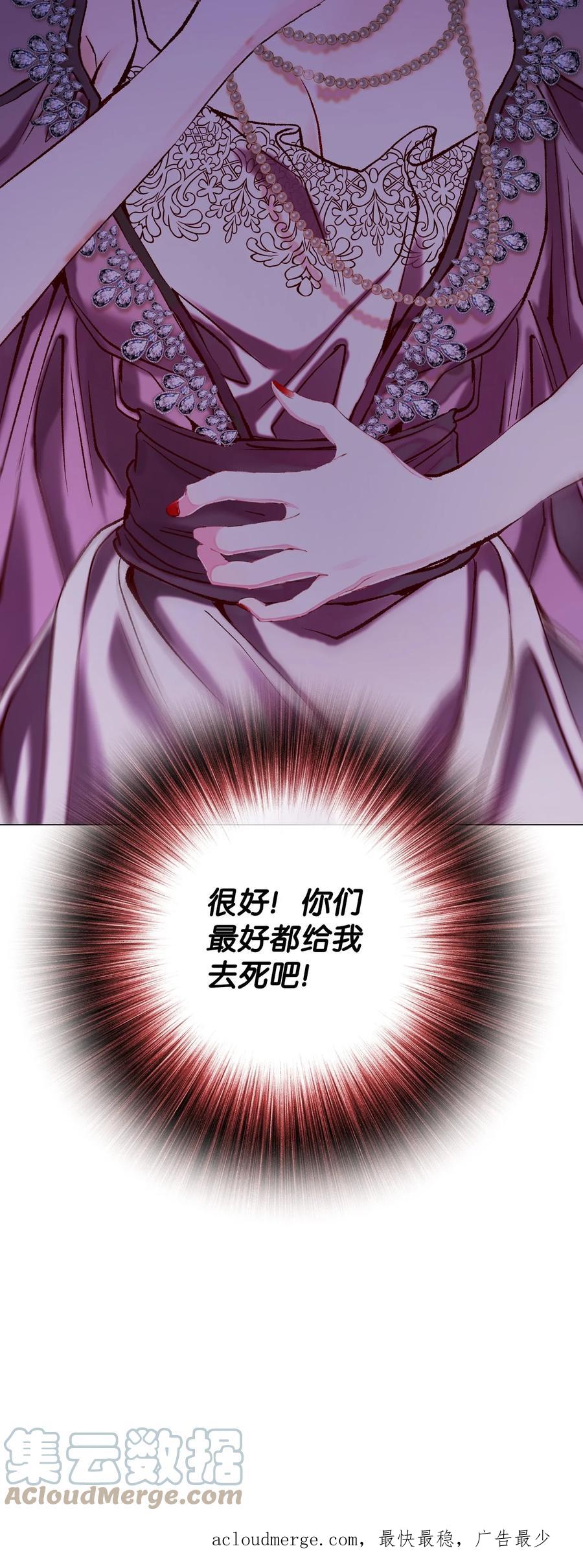 重生成为公爵家的丑女 - 96 建国神话 - 第105张图