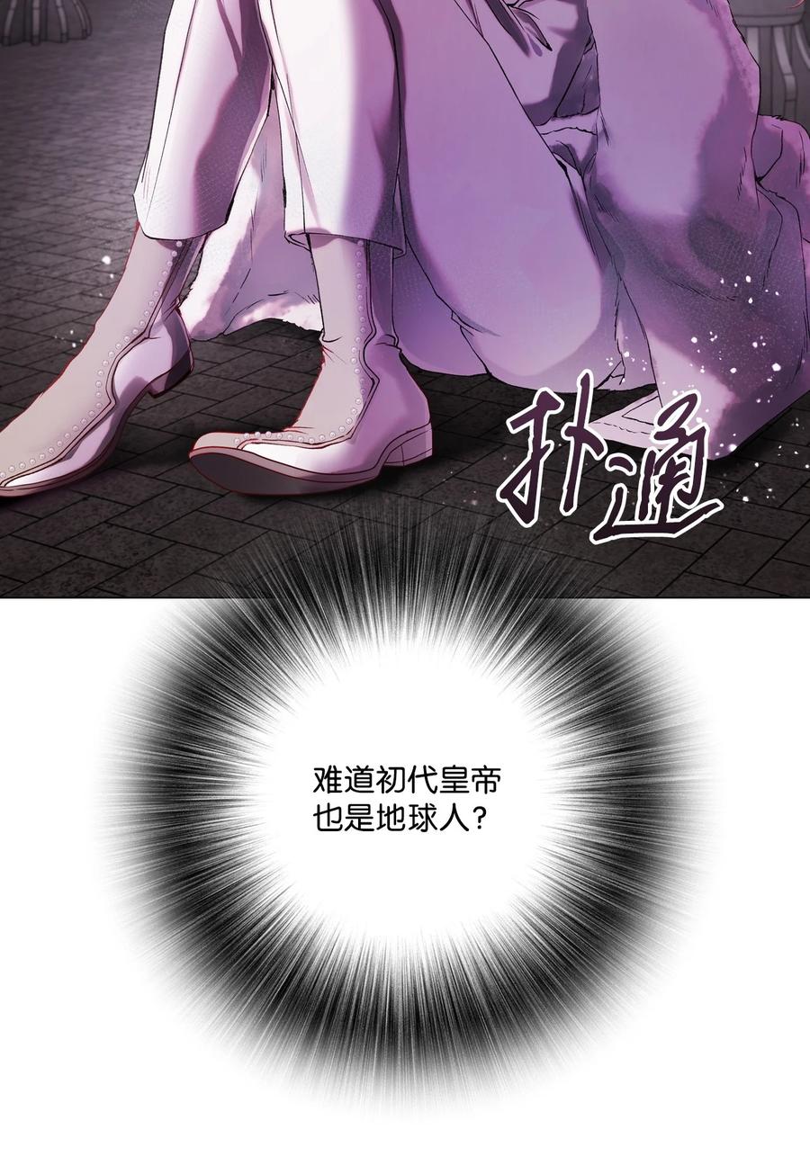 重生成为公爵家的丑女 - 96 建国神话 - 第98张图