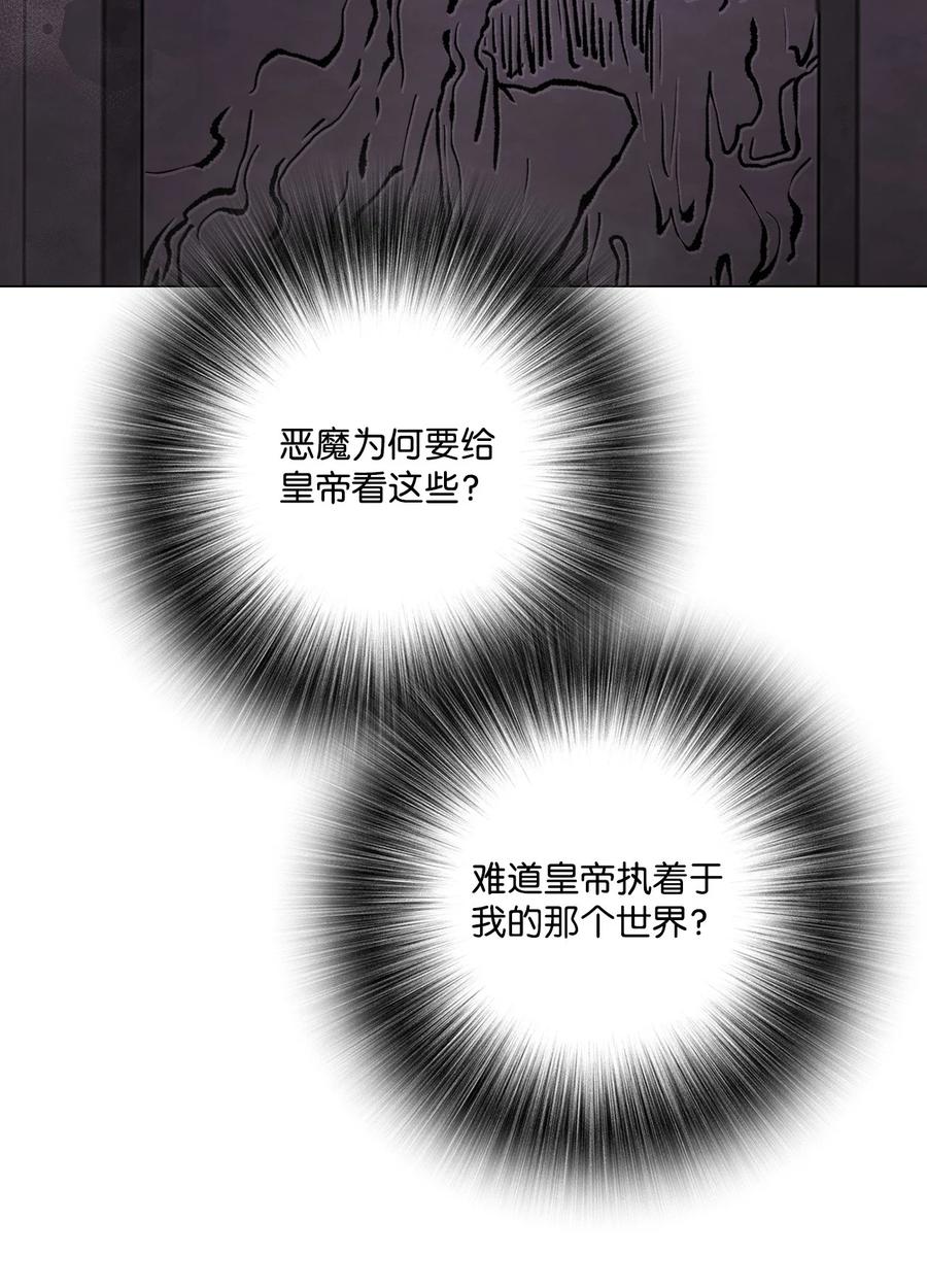 重生成为公爵家的丑女 - 96 建国神话 - 第96张图