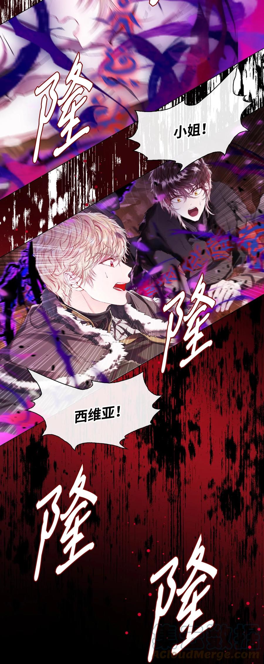 重生成为公爵家的丑女 - 96 建国神话 - 第45张图