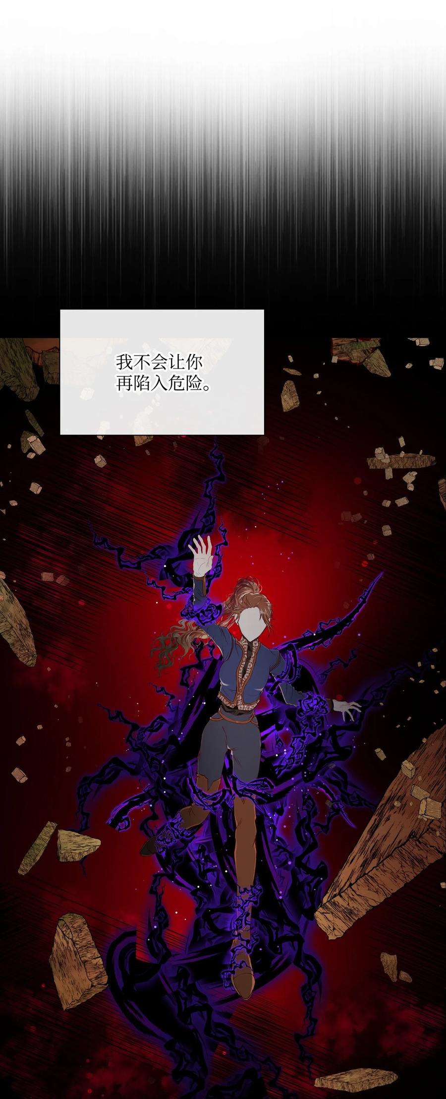 重生成为公爵家的丑女 - 96 建国神话 - 第22张图