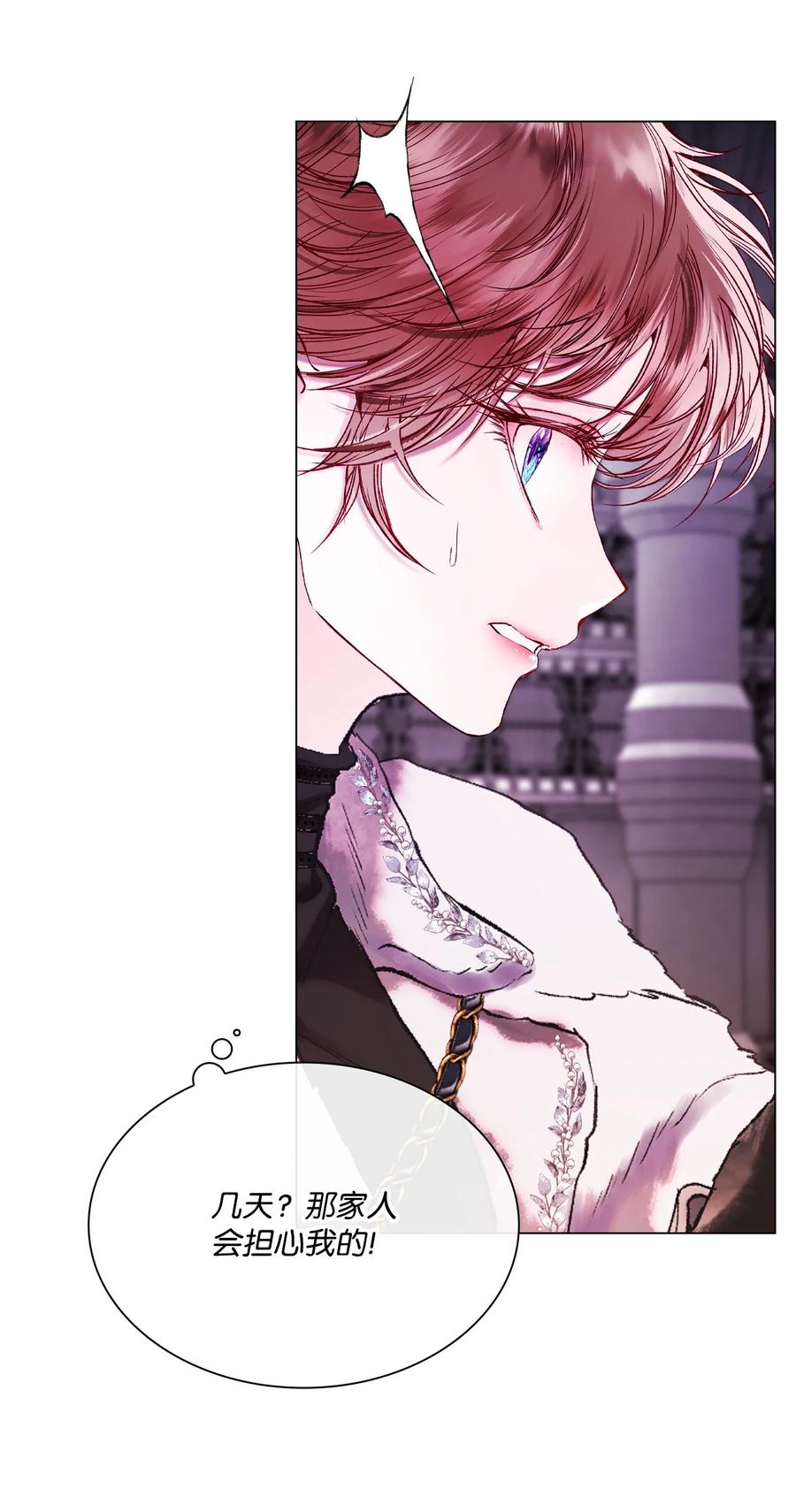 重生成为公爵家的丑女 - 96 建国神话 - 第100张图