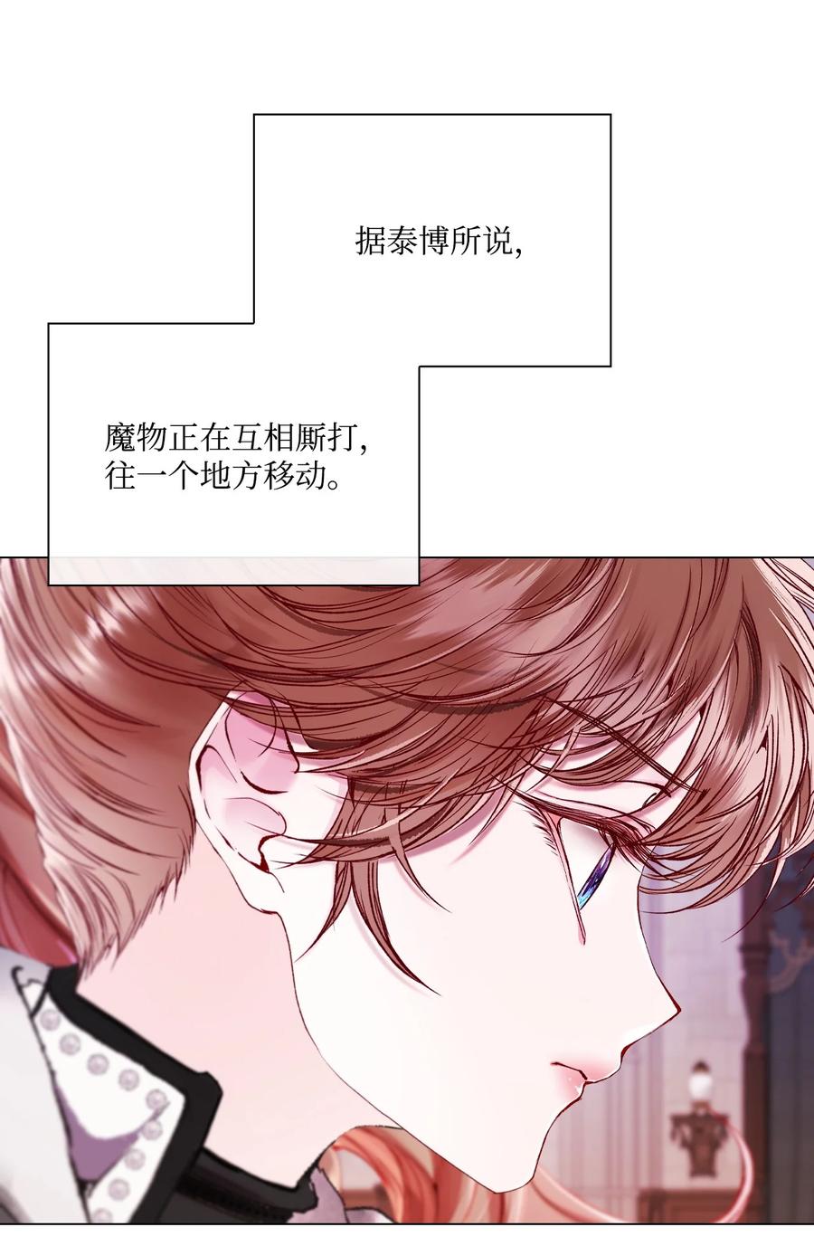 重生成为公爵家的丑女 - 96 建国神话 - 第11张图