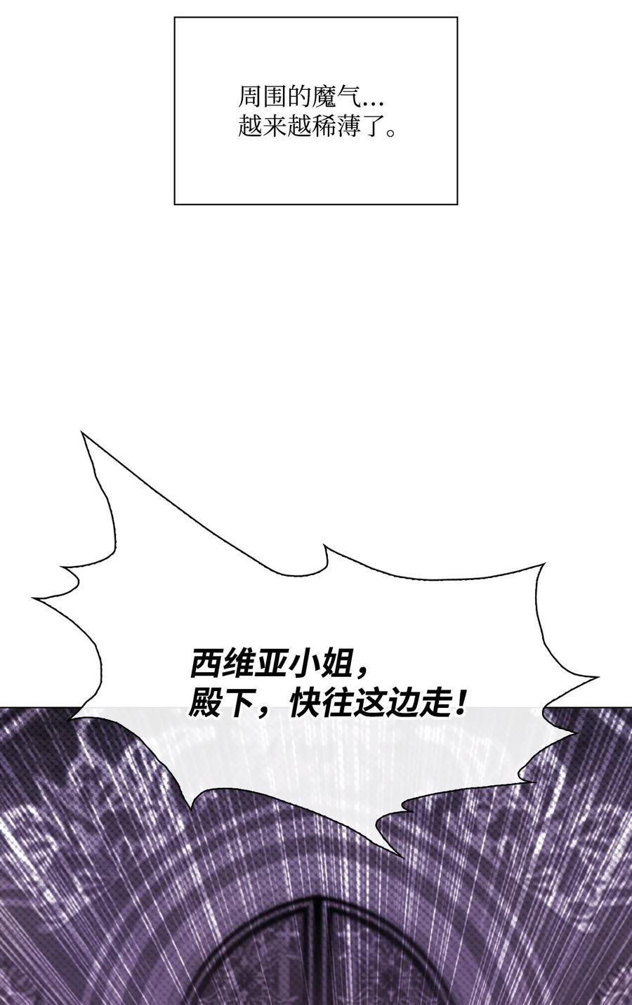 重生成为公爵家的丑女 - 96 建国神话 - 第70张图