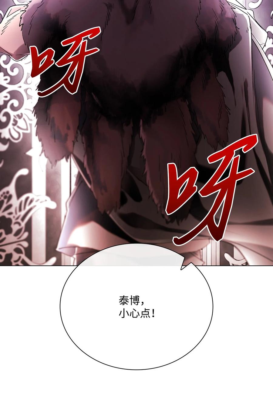 重生成为公爵家的丑女 - 96 建国神话 - 第75张图