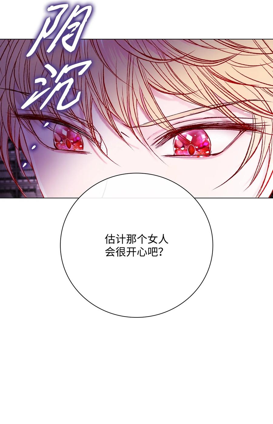 重生成为公爵家的丑女 - 96 建国神话 - 第102张图