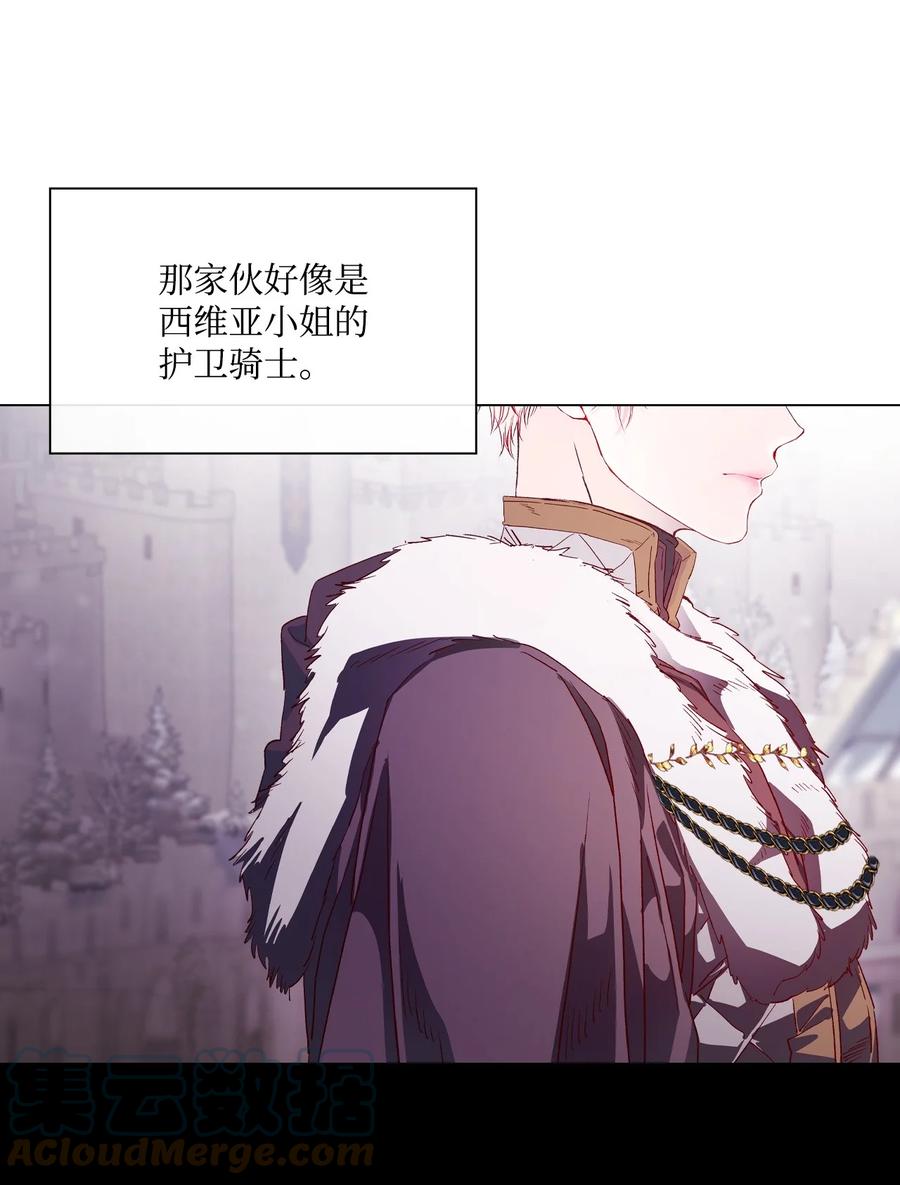 重生成为公爵家的丑女 - 96 建国神话 - 第1张图