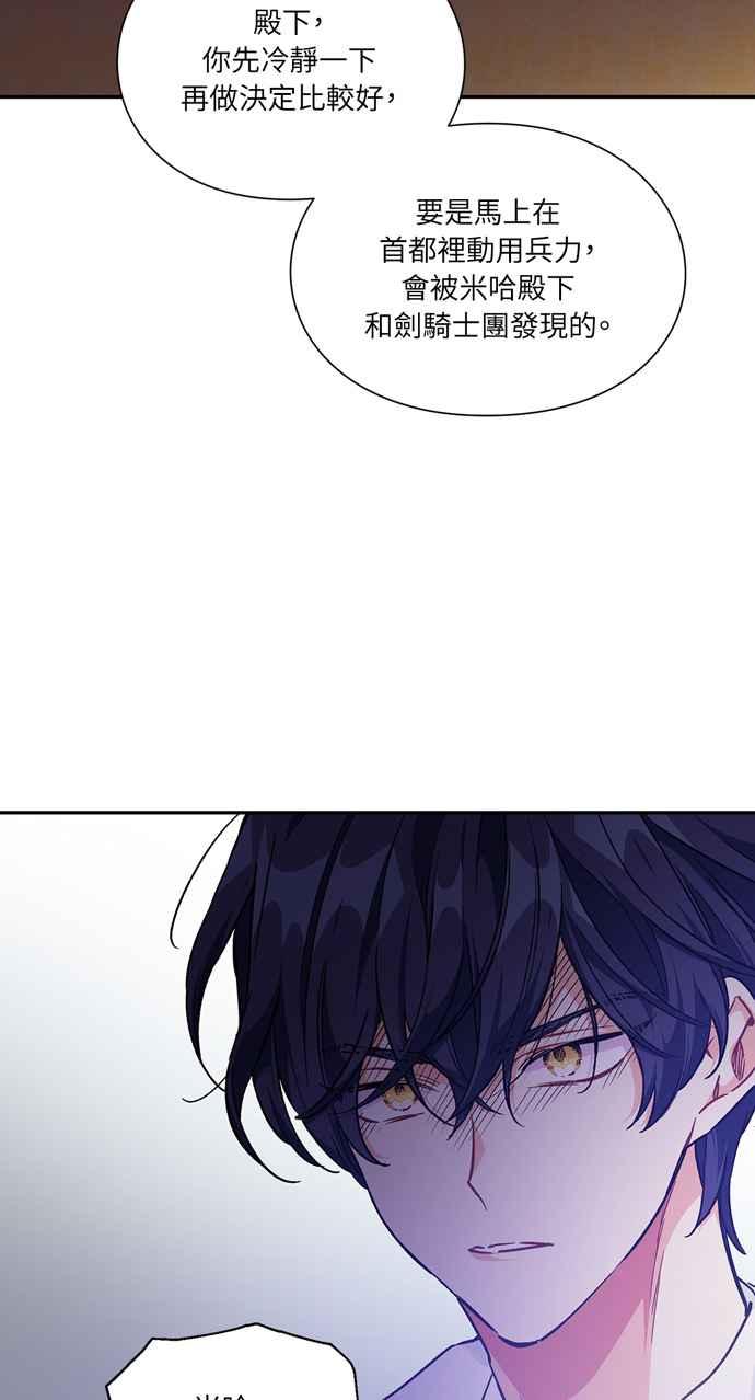 《外科医生爱丽丝》第138话 第20页