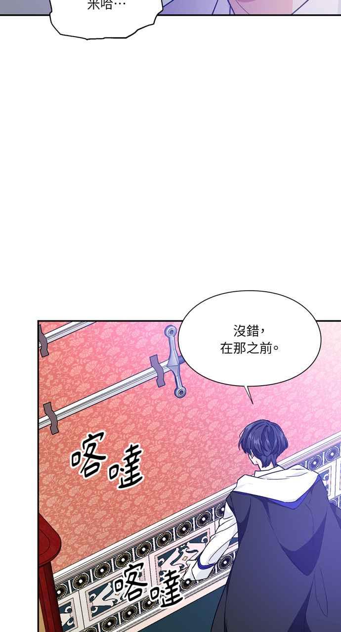 《外科医生爱丽丝》第138话 第21页