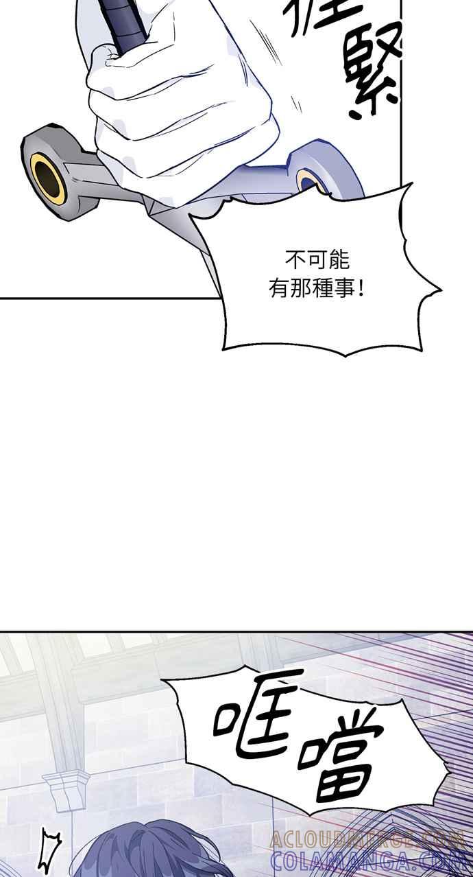 《外科医生爱丽丝》第138话 第40页