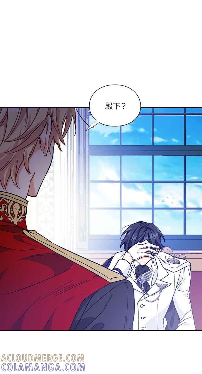 《外科医生爱丽丝》第138话 第16页