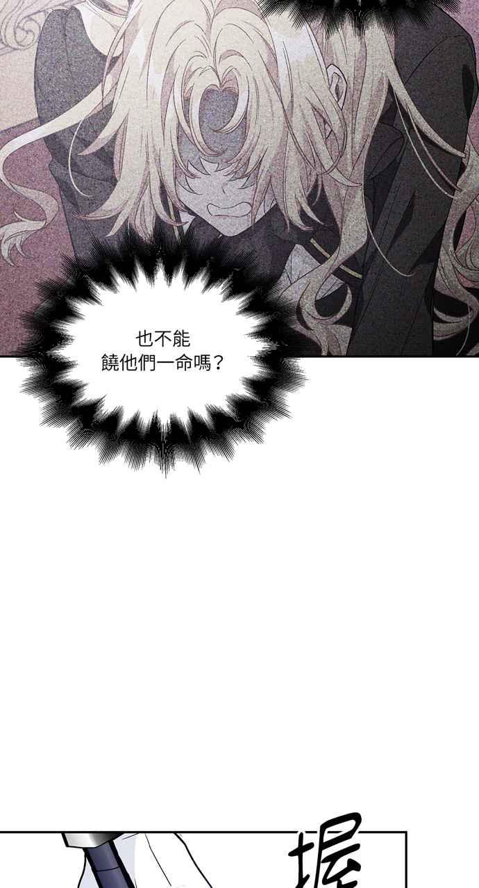 《外科医生爱丽丝》第138话 第39页