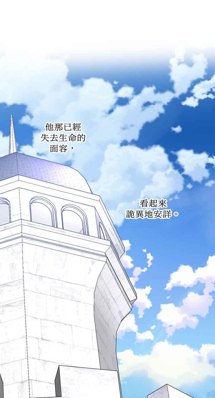 《外科医生爱丽丝》第138话 第12页
