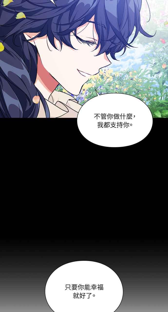 《外科医生爱丽丝》第138话 第36页