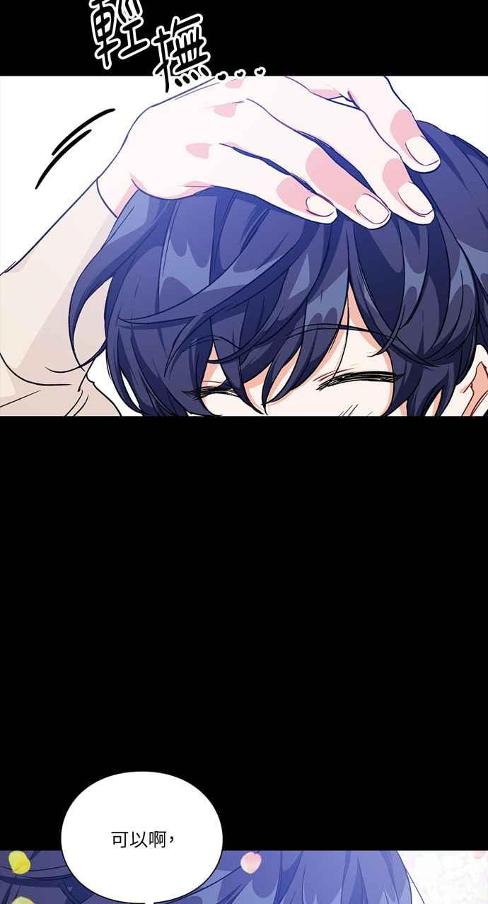 《外科医生爱丽丝》第138话 第35页