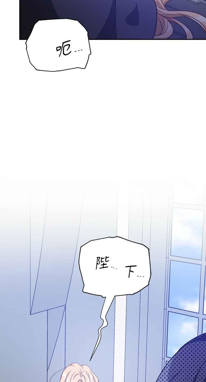 《外科医生爱丽丝》第138话 第45页