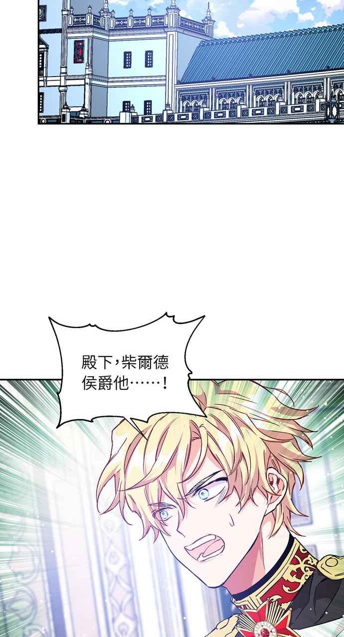 《外科医生爱丽丝》第138话 第14页