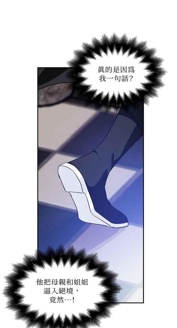 《外科医生爱丽丝》第138话 第29页