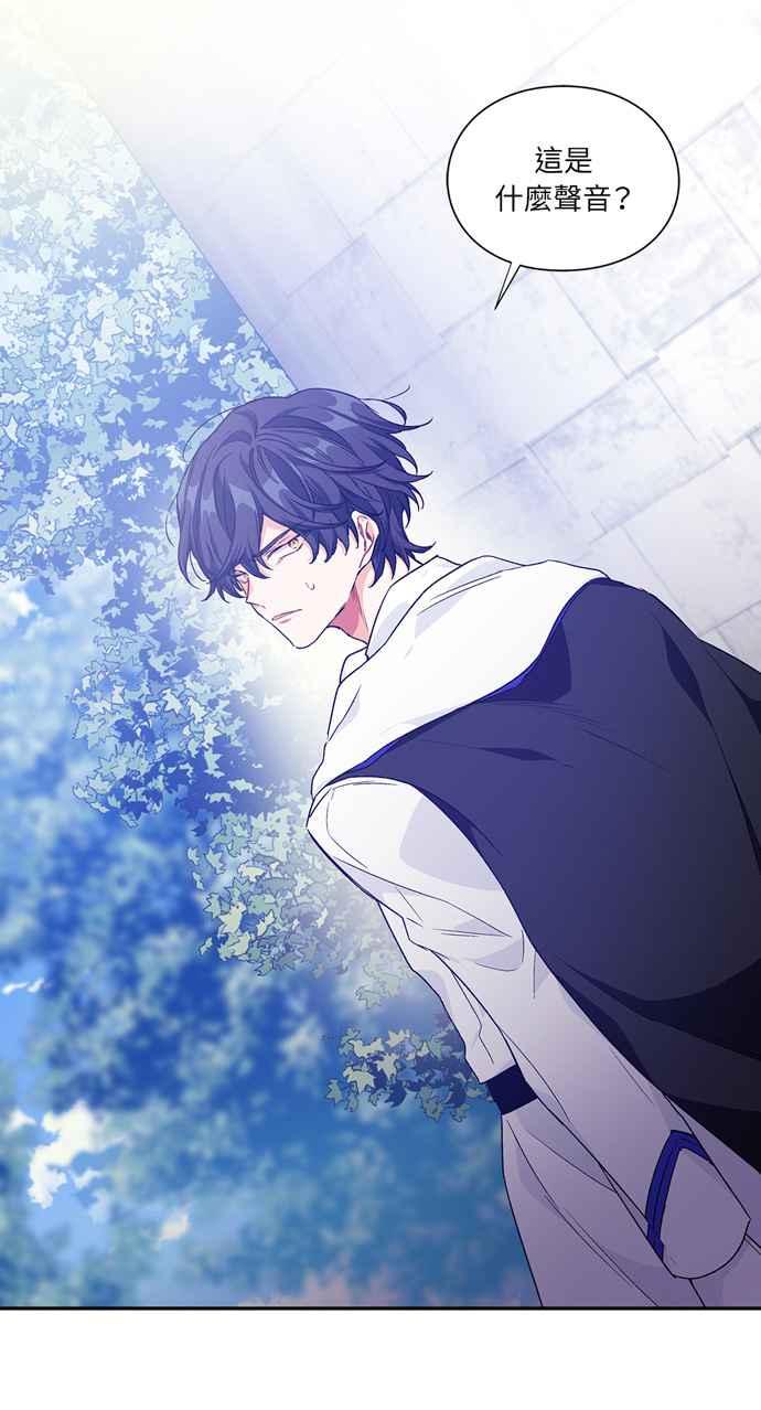 《外科医生爱丽丝》第138话 第5页