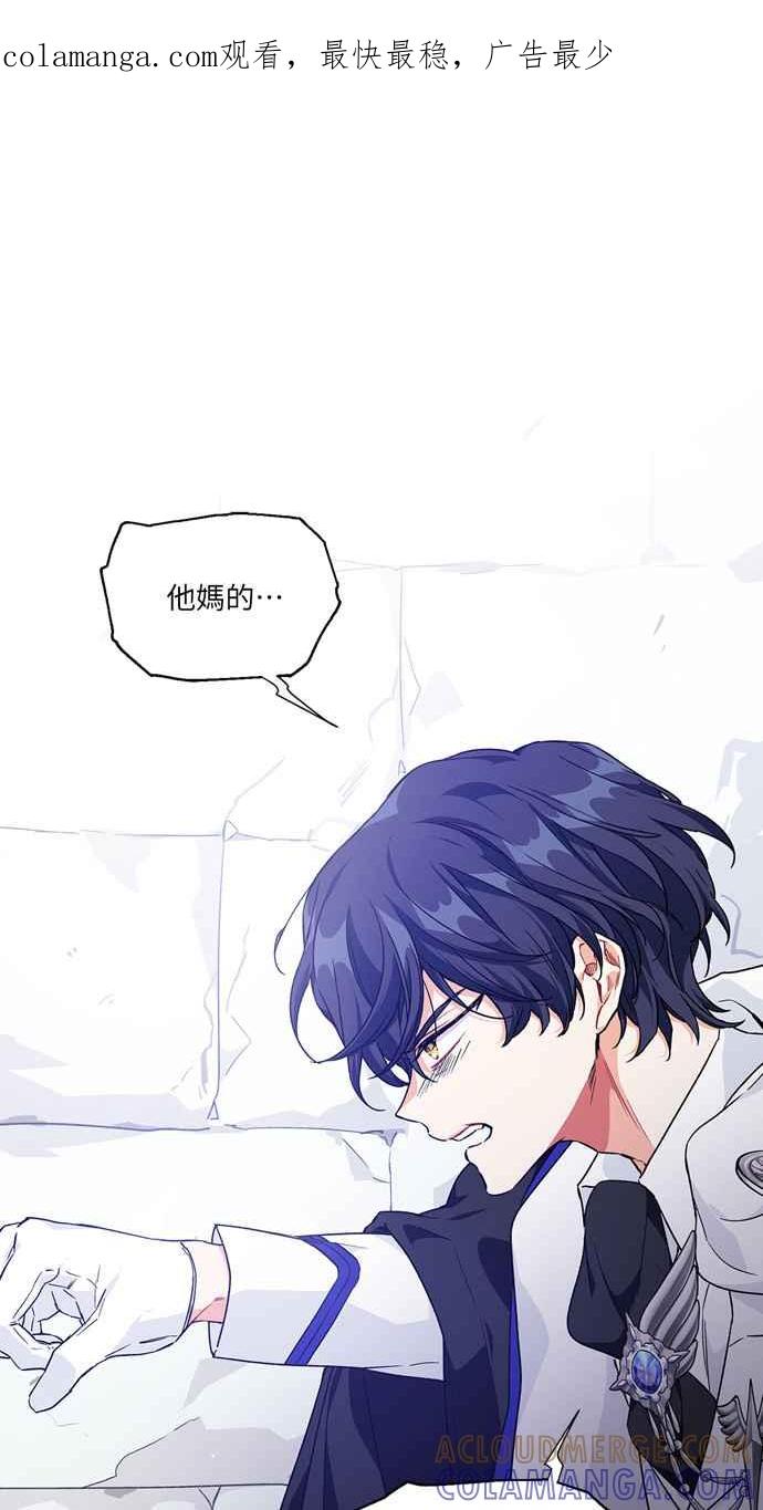 《外科医生爱丽丝》第138话 第1页