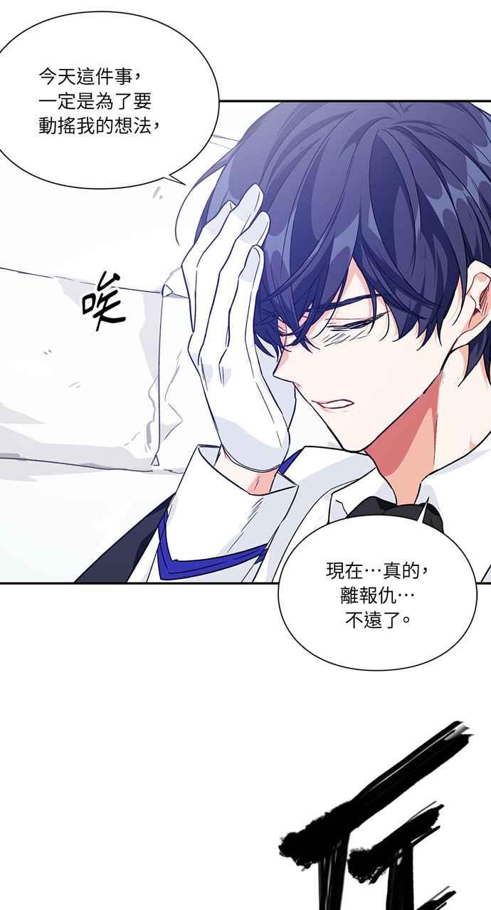 《外科医生爱丽丝》第138话 第3页