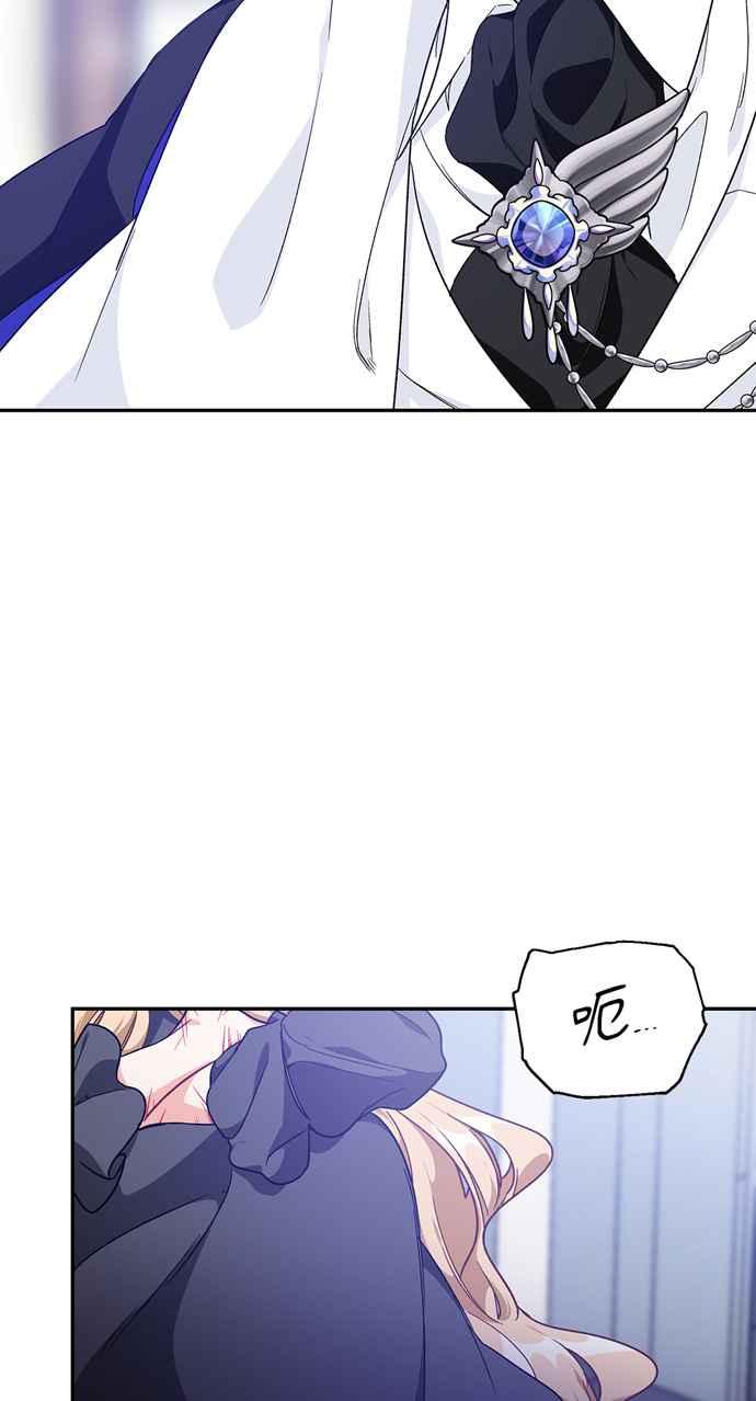 《外科医生爱丽丝》第138话 第44页