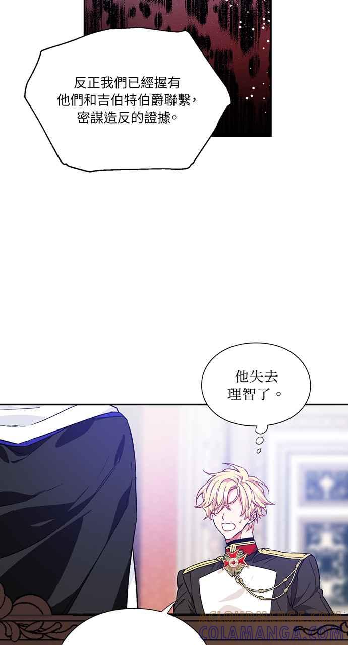 《外科医生爱丽丝》第138话 第19页