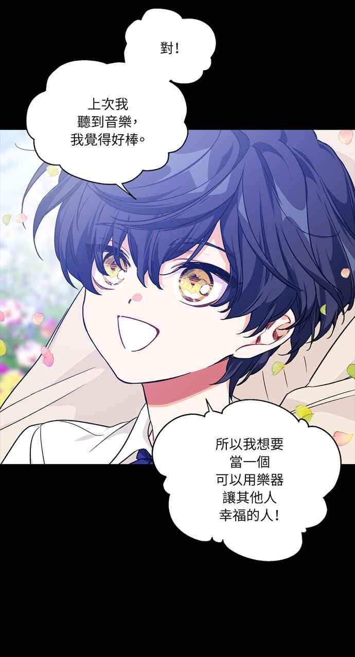 《外科医生爱丽丝》第138话 第33页
