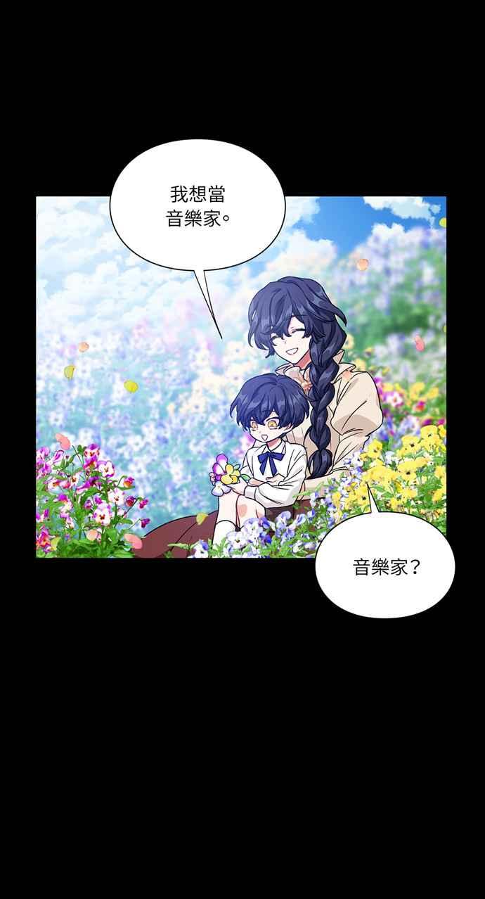 《外科医生爱丽丝》第138话 第32页