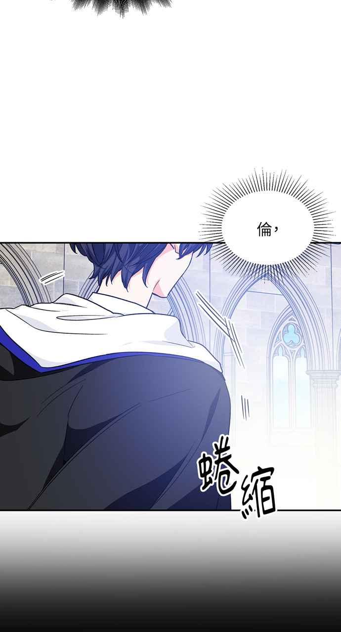 《外科医生爱丽丝》第138话 第30页