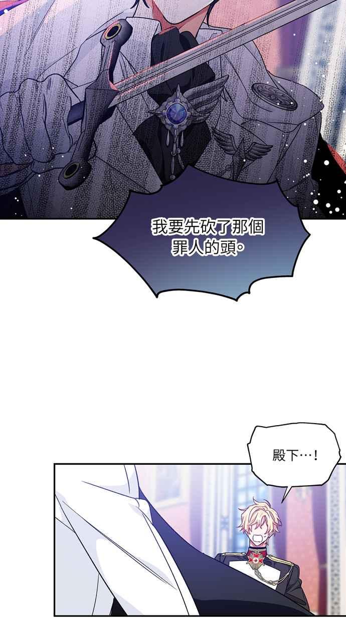 《外科医生爱丽丝》第138话 第24页