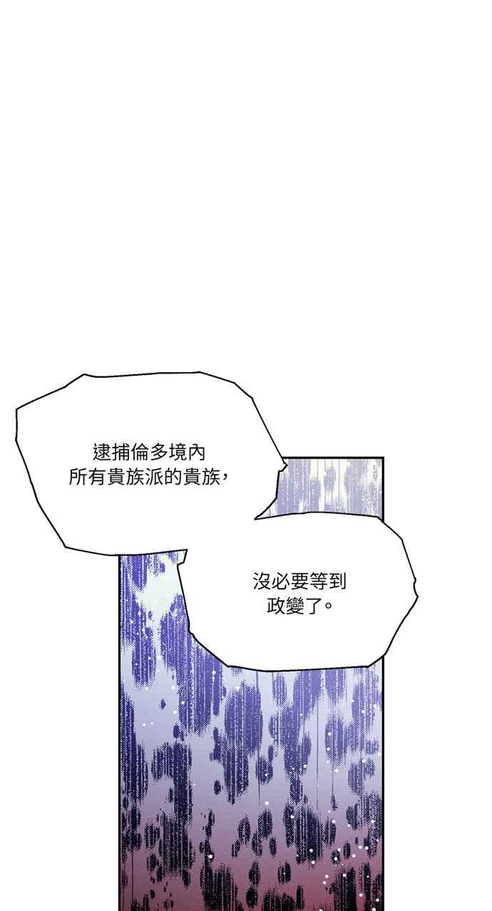 《外科医生爱丽丝》第138话 第18页