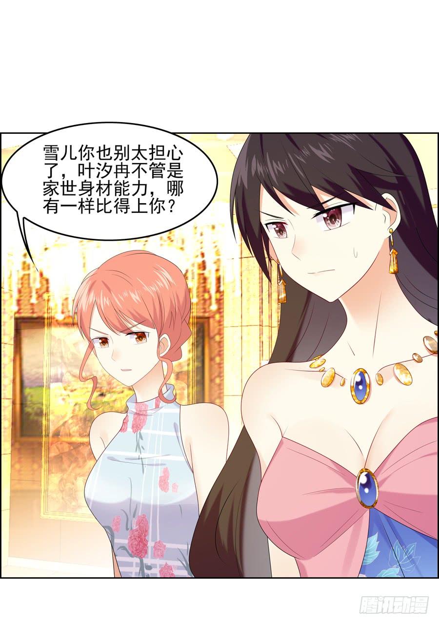 《千亿豪门宝贝》以吻封缄 第27页