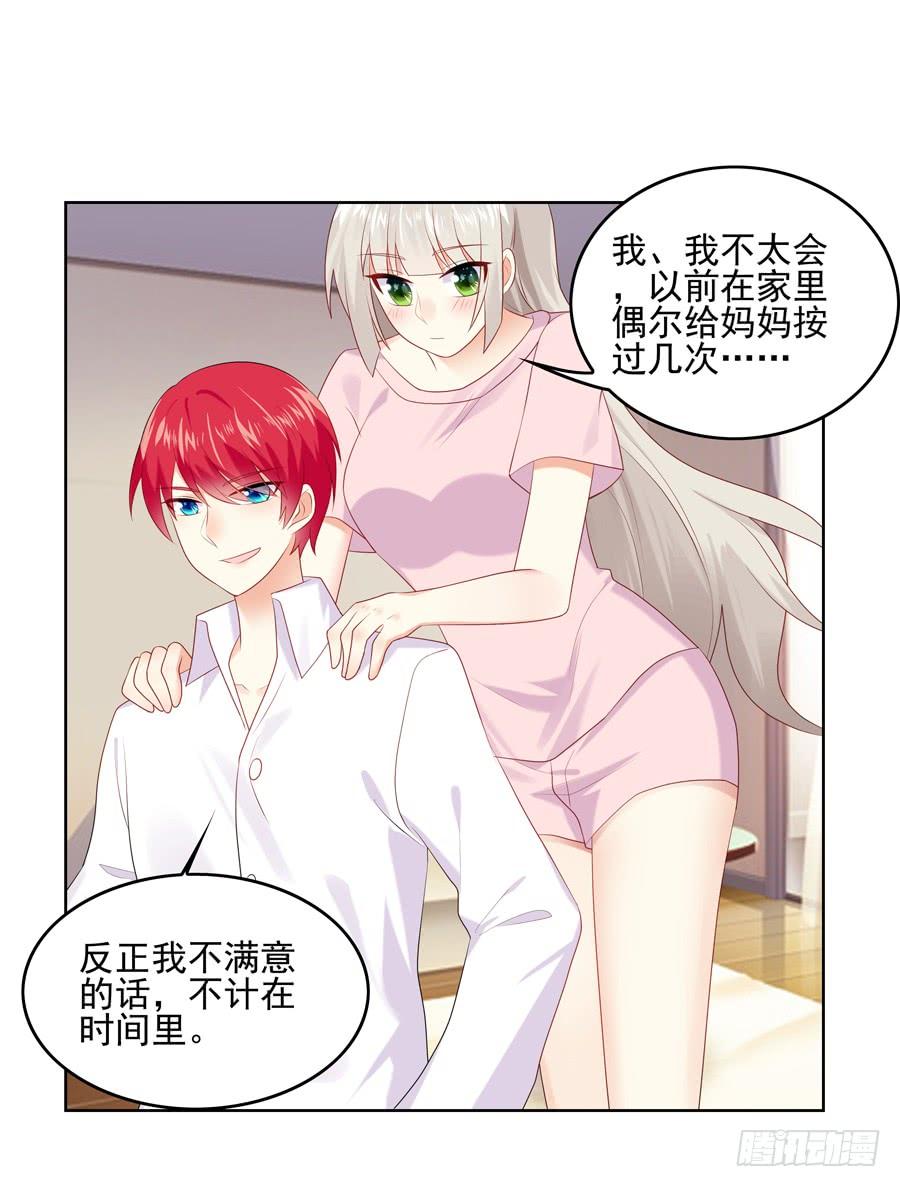 《千亿豪门宝贝》以吻封缄 第69页