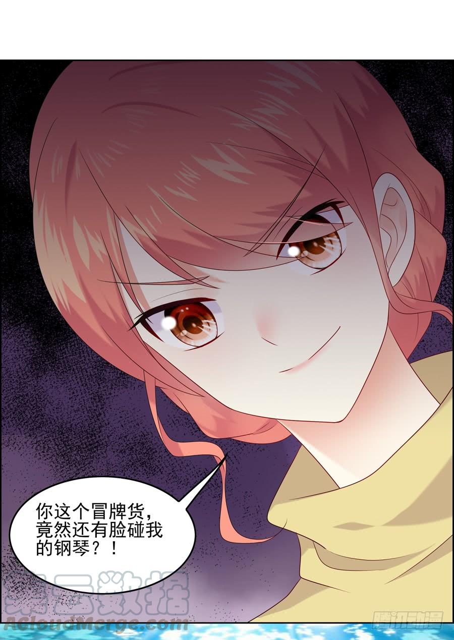 《千亿豪门宝贝》以吻封缄 第50页
