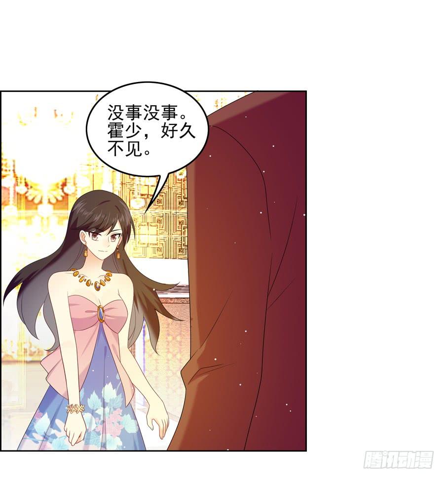 《千亿豪门宝贝》以吻封缄 第11页