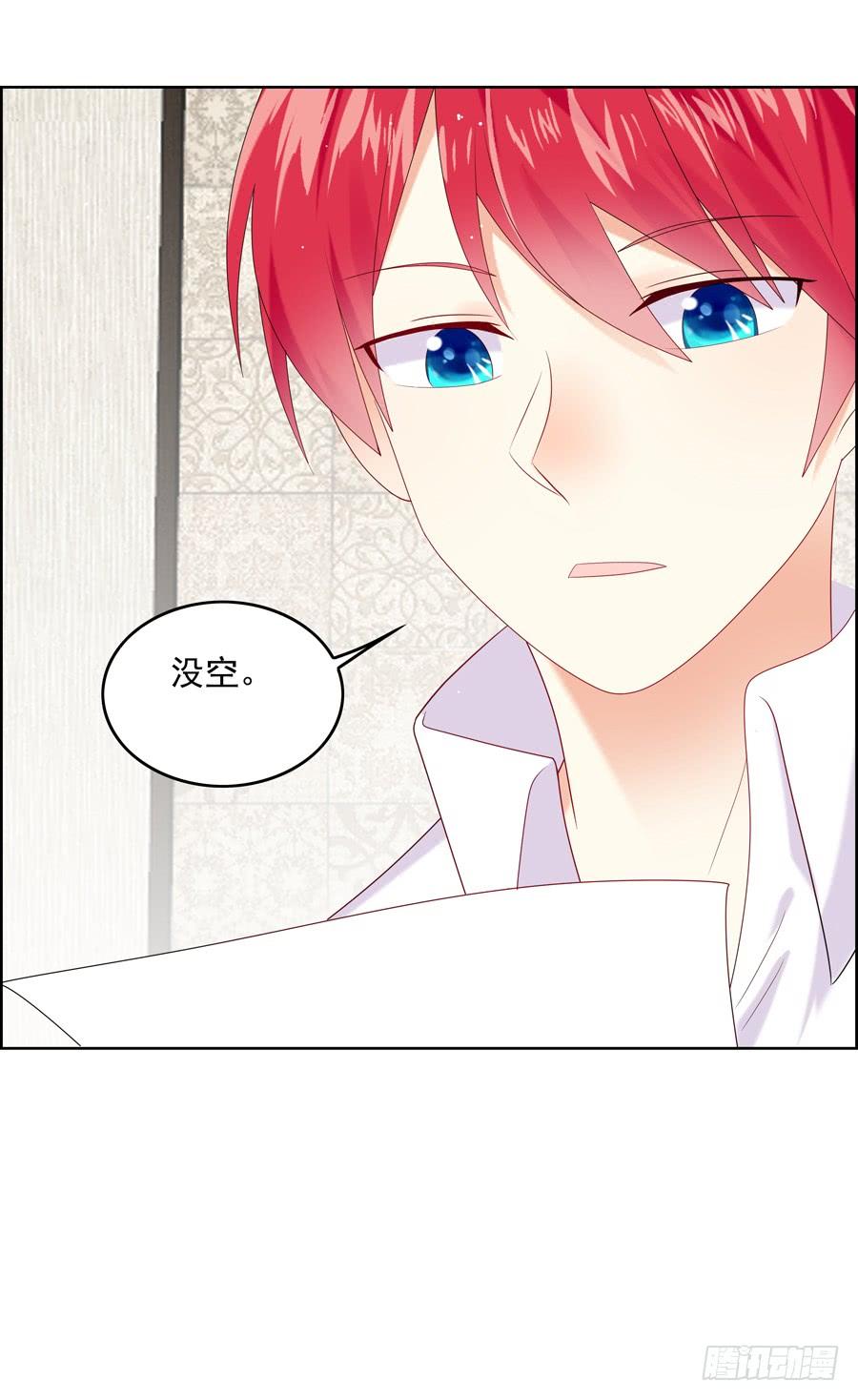 《千亿豪门宝贝》以吻封缄 第23页