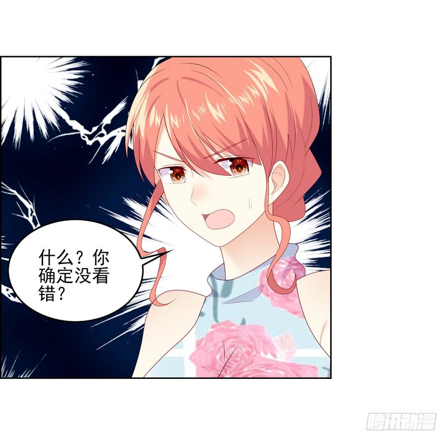 《千亿豪门宝贝》以吻封缄 第20页