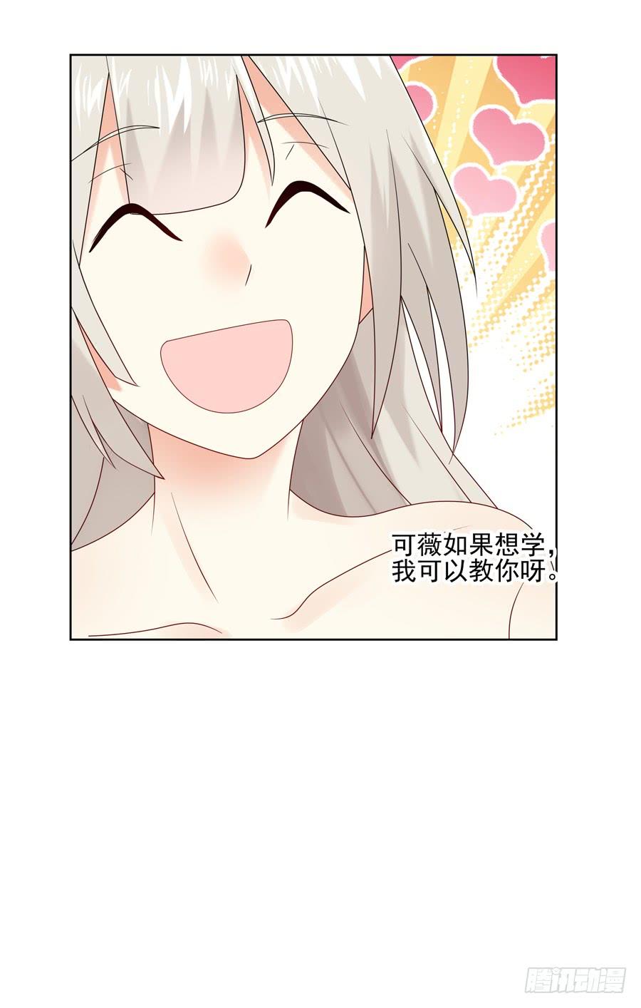 《千亿豪门宝贝》以吻封缄 第46页