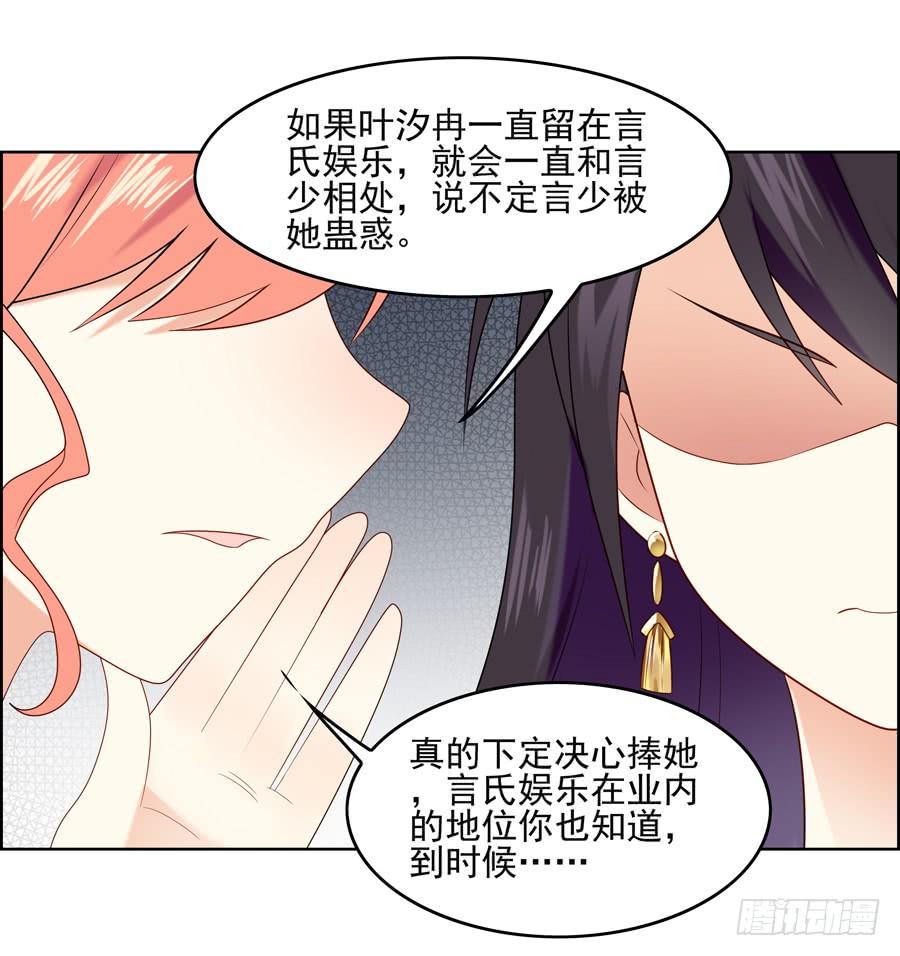 《千亿豪门宝贝》以吻封缄 第34页