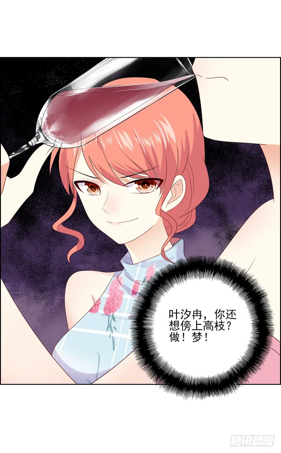 《千亿豪门宝贝》以吻封缄 第39页