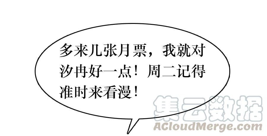 《千亿豪门宝贝》以吻封缄 第85页